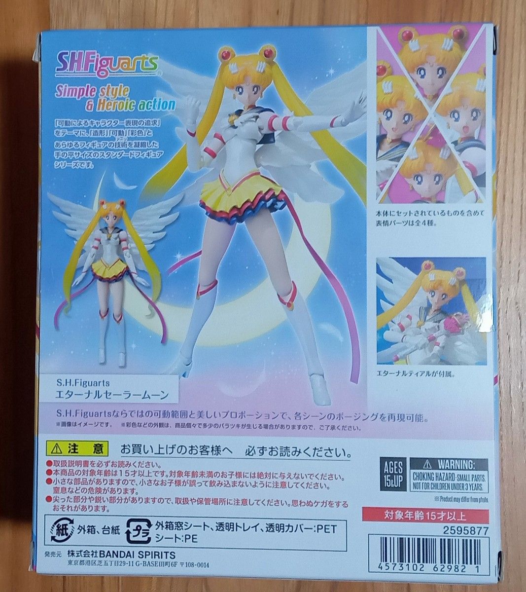 S H Figuarts 美少女戦士セーラームーン エターナル S H Figuarts 美少女戦士セーラームーン エターナル