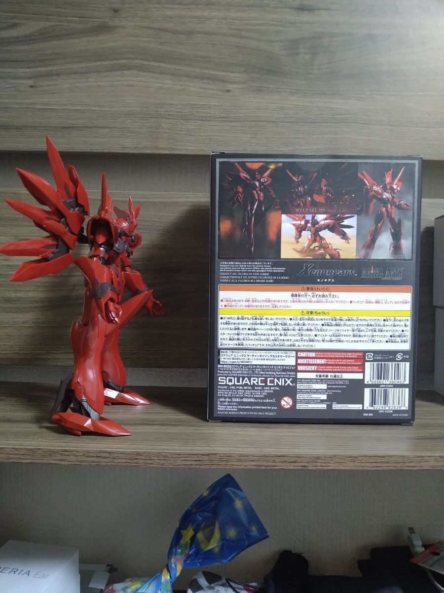 ヴェルトール イド Xenogears BRING ARTS No 04|Yahoo!フリマ ヴェルトール イド Xenogears BRING ARTS No 04|Yahoo!フリマ