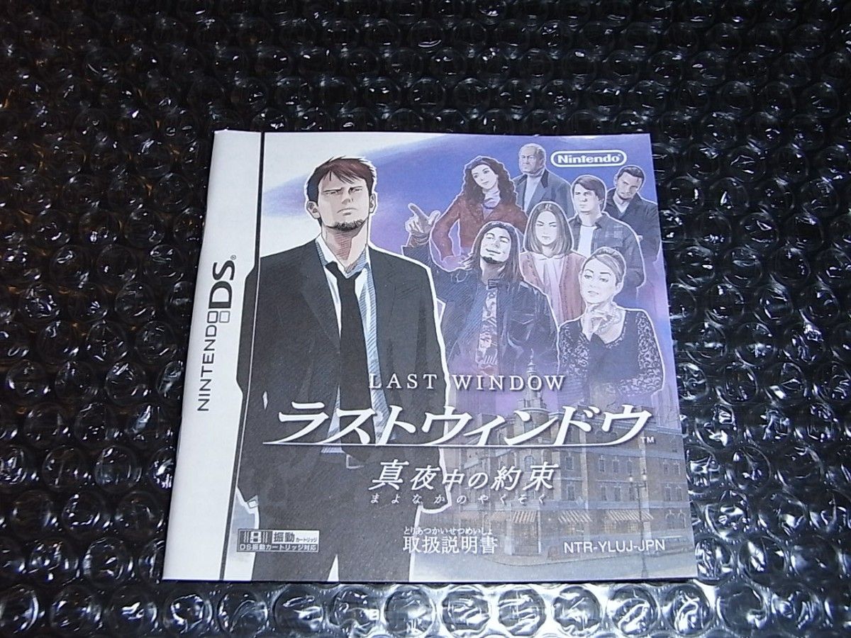 送料無料】海外版 ラストウィンドウ 真夜中の約束 LAST WINDOW 送料無料】海外版 ラストウィンドウ 真夜中の約束 LAST WINDOW