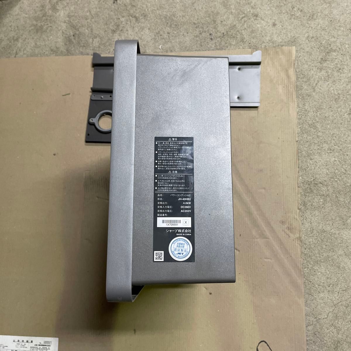 SHARP シャープ パワーコンディショナ JH-40HB2 4 0kw 太陽光 SHARP シャープ パワーコンディショナ JH-40HB2 4 0kw 太陽光