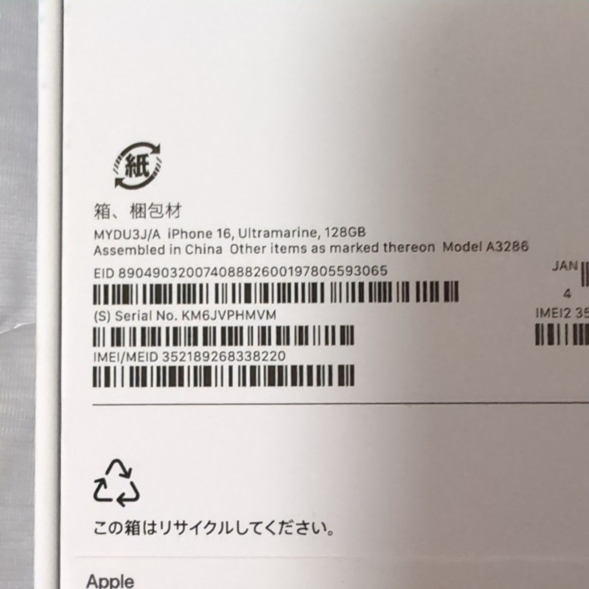 iPhone 16 128GB ウルトラマリン 新品未開封|Yahoo!フリマ(旧 iPhone 16 128GB ウルトラマリン 新品未開封|Yahoo!フリマ(旧