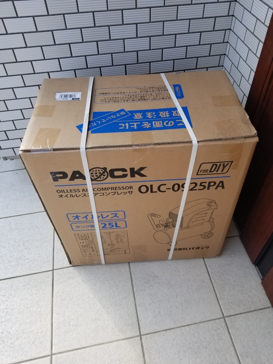 新潟精機 パオック(PAOCK) オイルレス エアーコンプレッサー 25L 新潟精機 パオック(PAOCK) オイルレス エアーコンプレッサー 25L