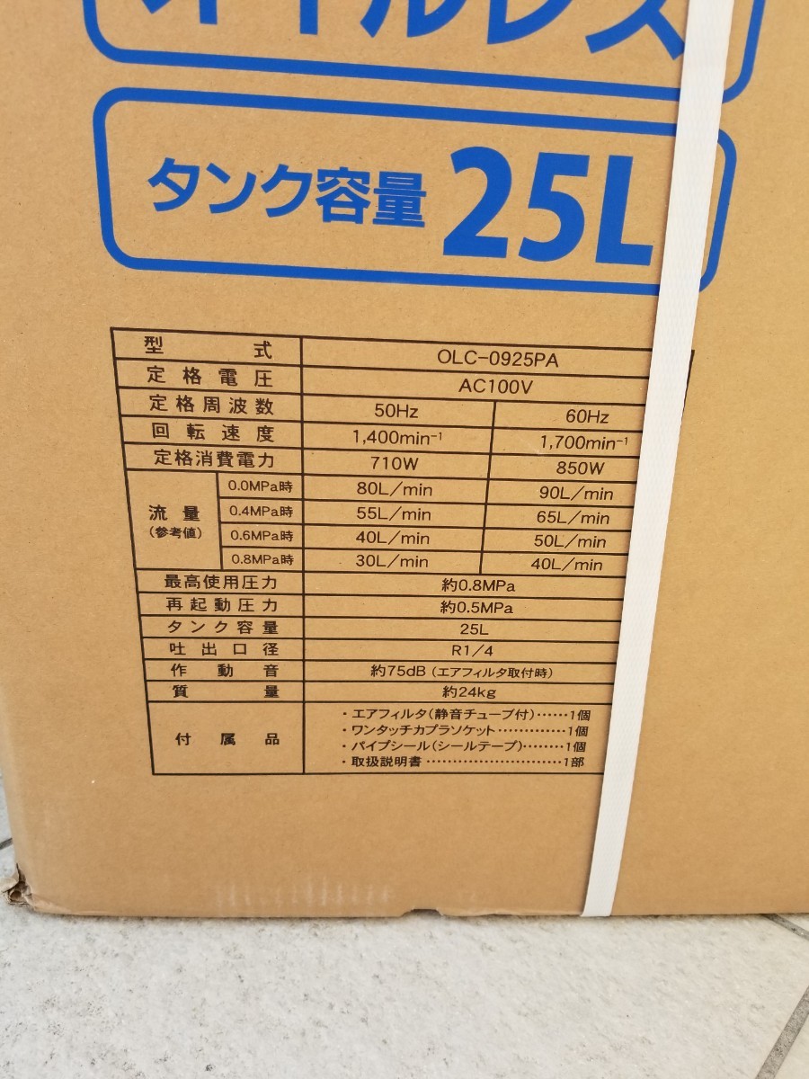新潟精機 パオック(PAOCK) オイルレス エアーコンプレッサー 25L 新潟精機 パオック(PAOCK) オイルレス エアーコンプレッサー 25L