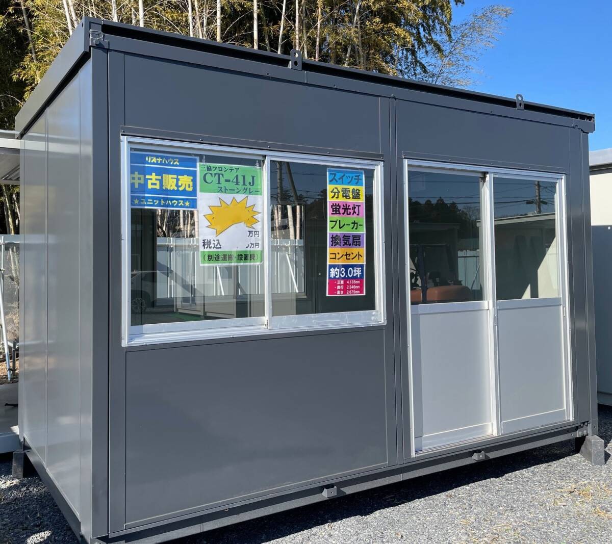 中古 3.5坪 ユニットハウス プレハブ 仮設スーパーハウス 事務所 中古 3.5坪 ユニットハウス プレハブ 仮設スーパーハウス 事務所