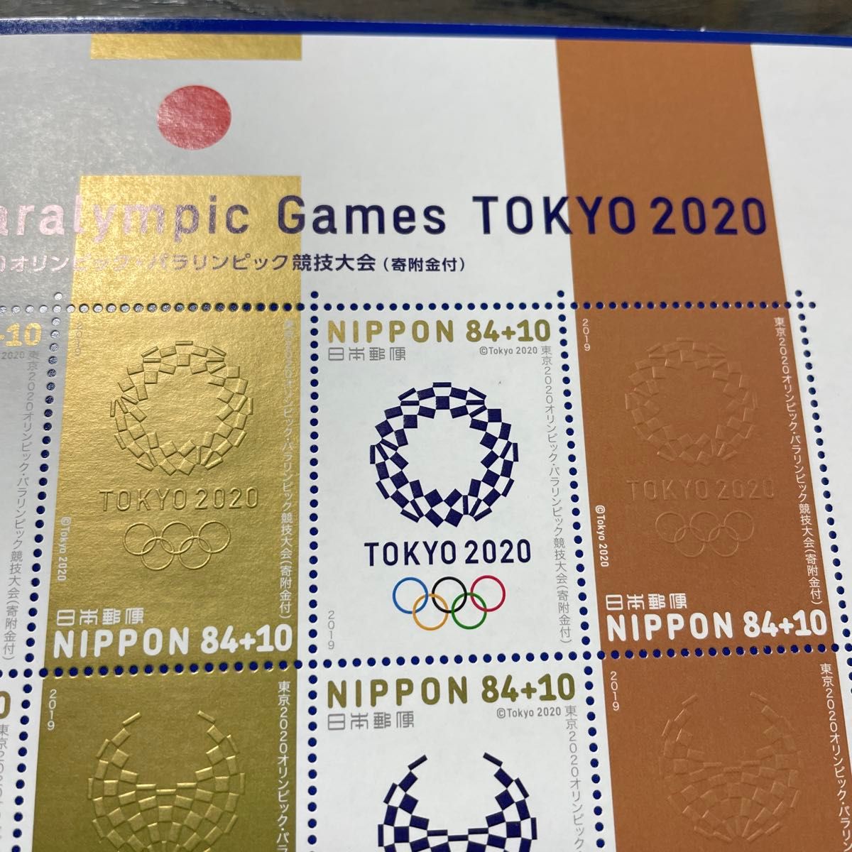 東京2020オリンピックパラリンピック競技大会記念切手|Yahoo 東京2020オリンピックパラリンピック競技大会記念切手|Yahoo