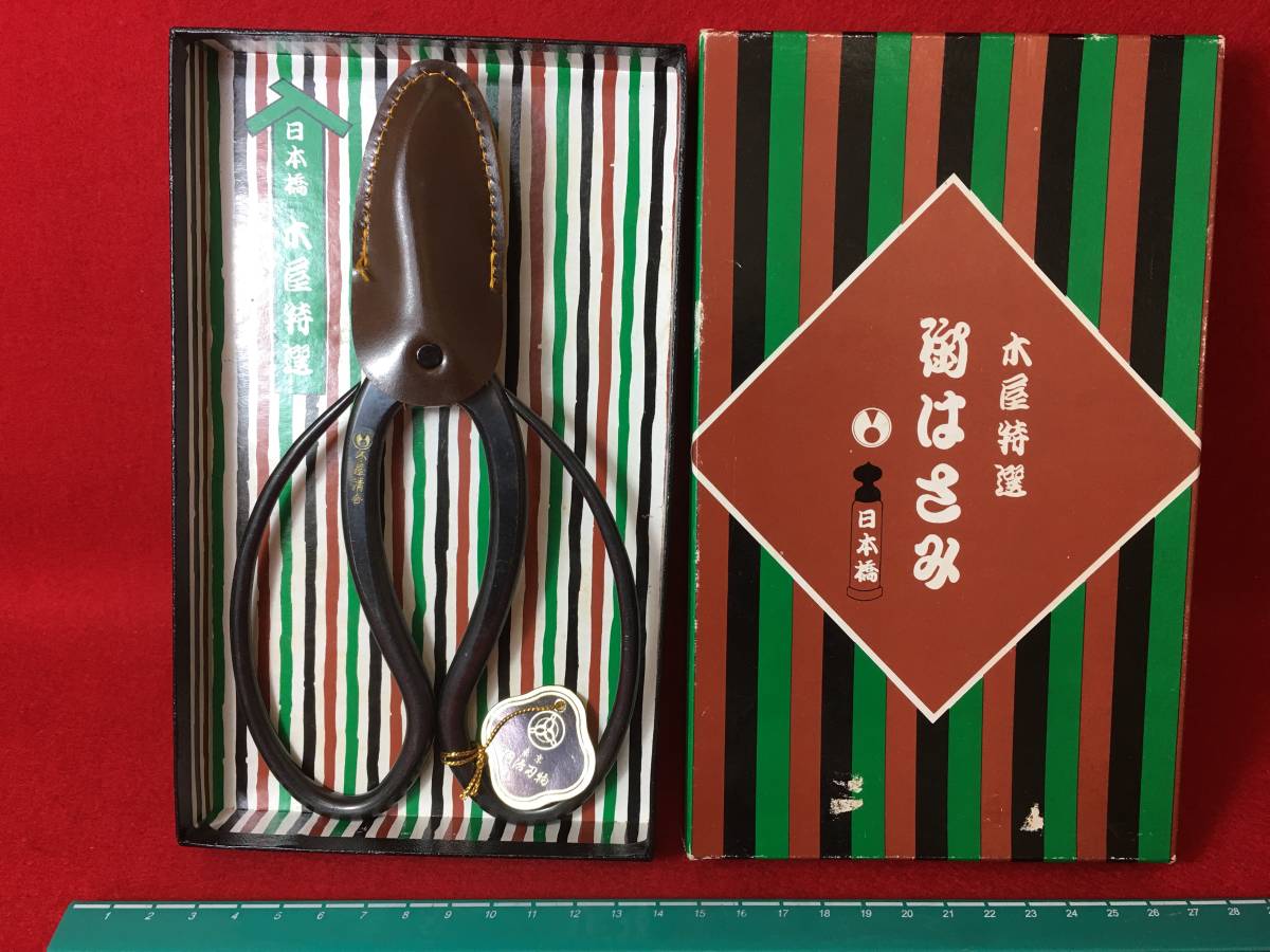 ☆【逸品堂】☆ 木屋製 東京 國治 作 国治 造園 植木 盆栽 花鋏 生け花