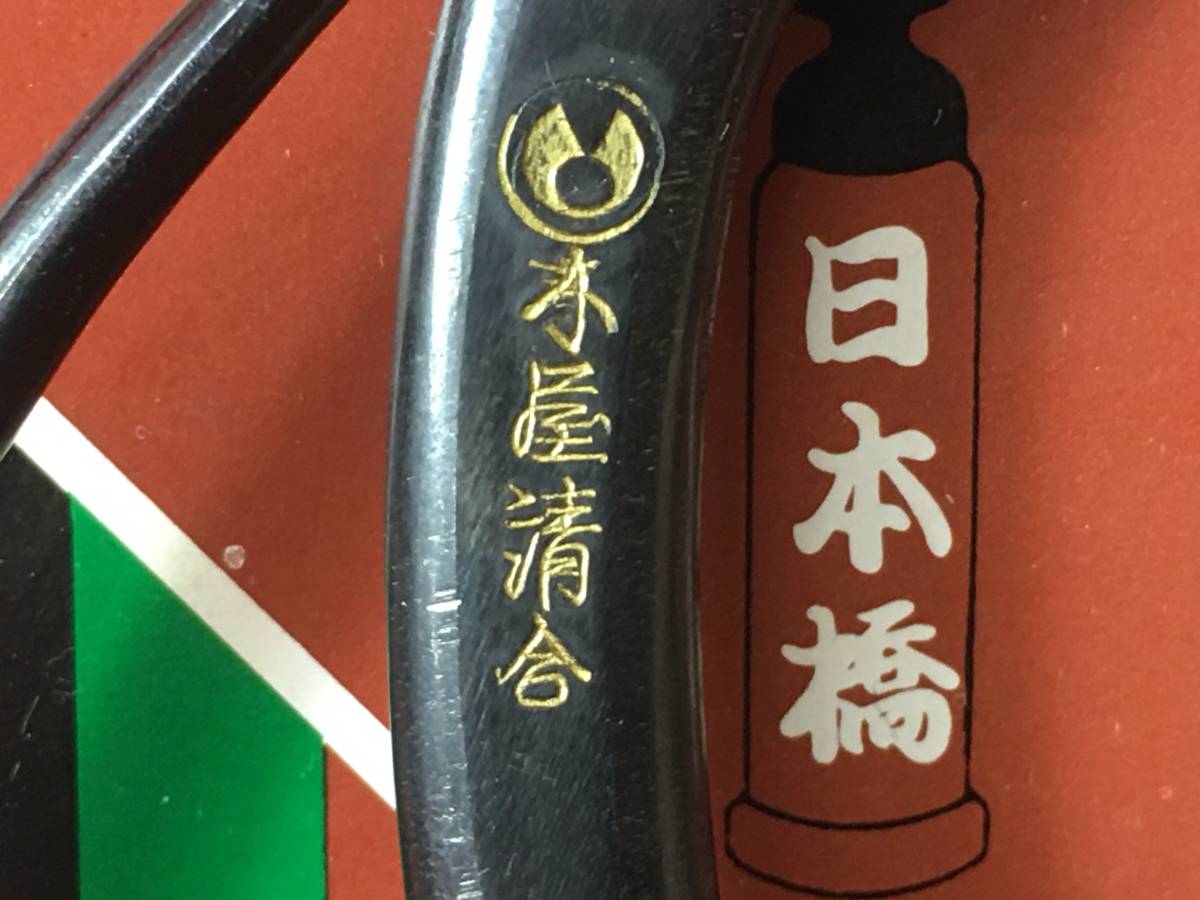 ☆【逸品堂】☆ 木屋製 東京 國治 作 国治 造園 植木 盆栽 花鋏 生け花