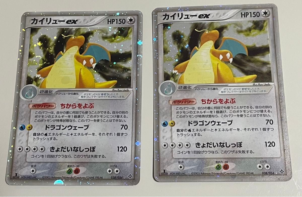 ポケモンカード 旧裏 カイリューex ちからをよぶ 2点セット ポケモンカード 旧裏 カイリューex ちからをよぶ 2点セット