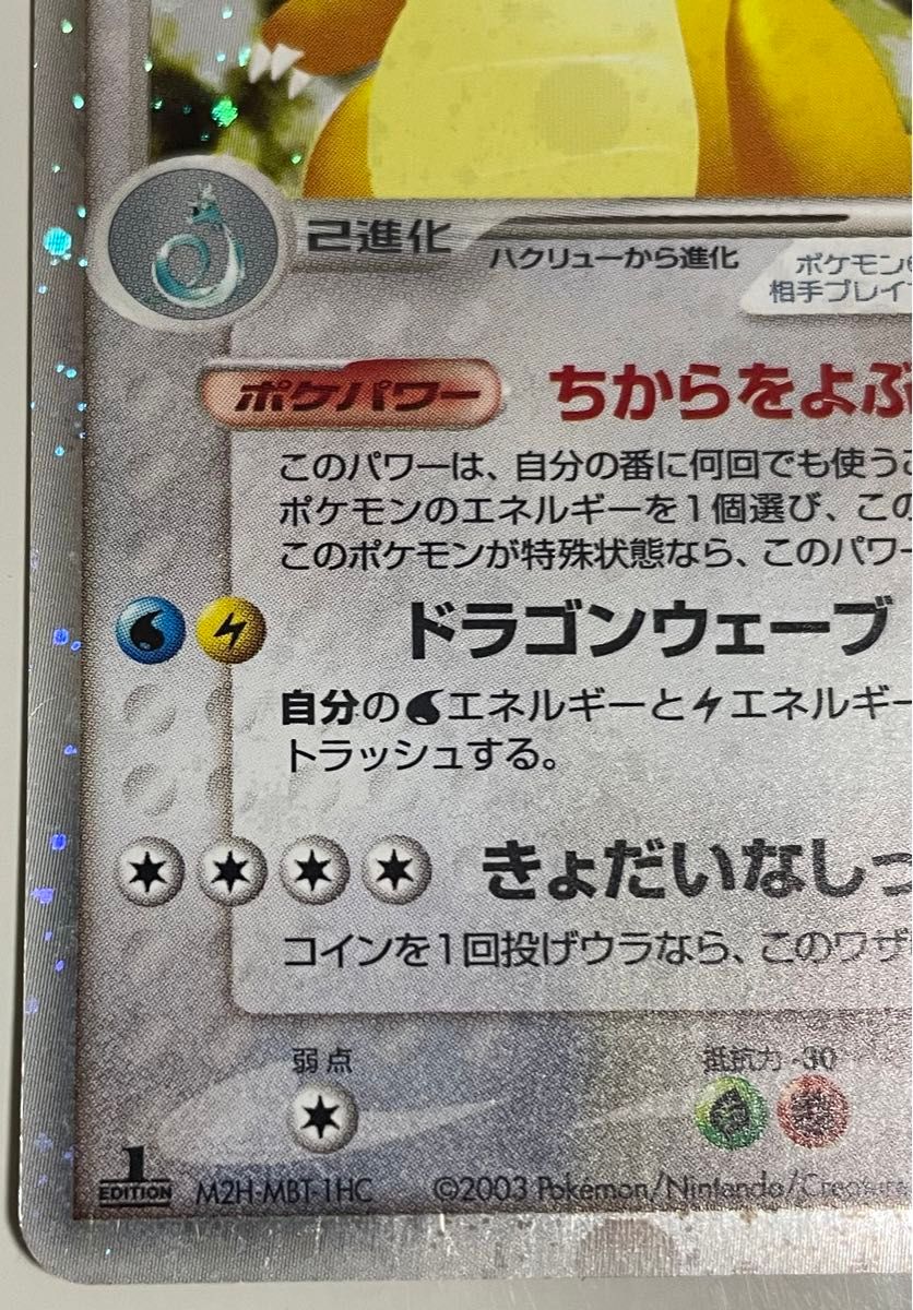 ポケモンカード 旧裏 カイリューex ちからをよぶ 2点セット ポケモンカード 旧裏 カイリューex ちからをよぶ 2点セット
