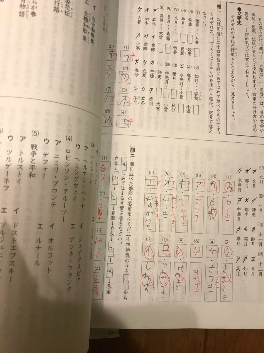Paypayフリマ 早稲田アカデミー W Basic 小6 国語上 Paypayフリマ 早稲田アカデミー W Basic 小6 国語上