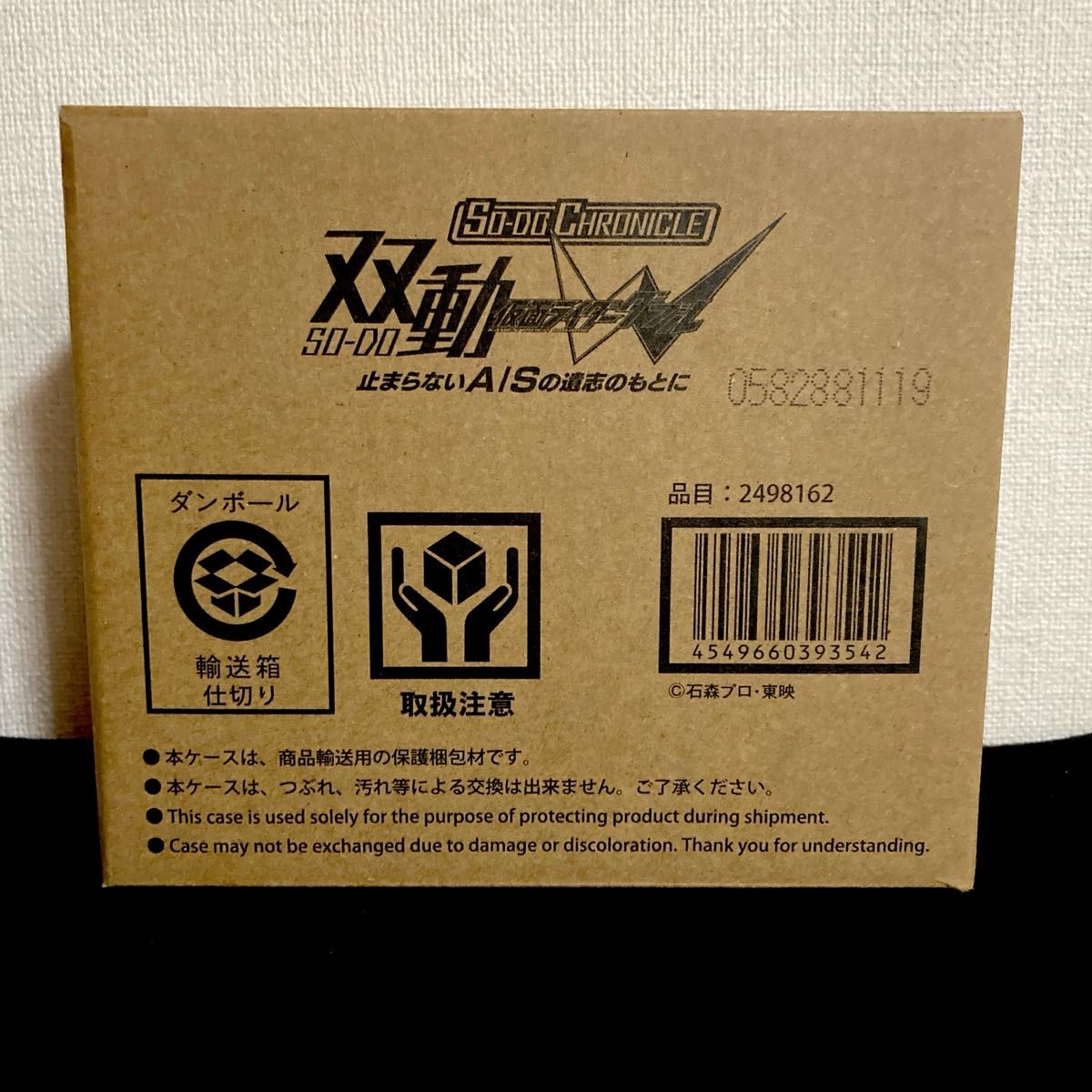 バラ売り不可・新品未開封】 双動 装動 仮面ライダーW ダブル 7 バラ売り不可・新品未開封】 双動 装動 仮面ライダーW ダブル 7
