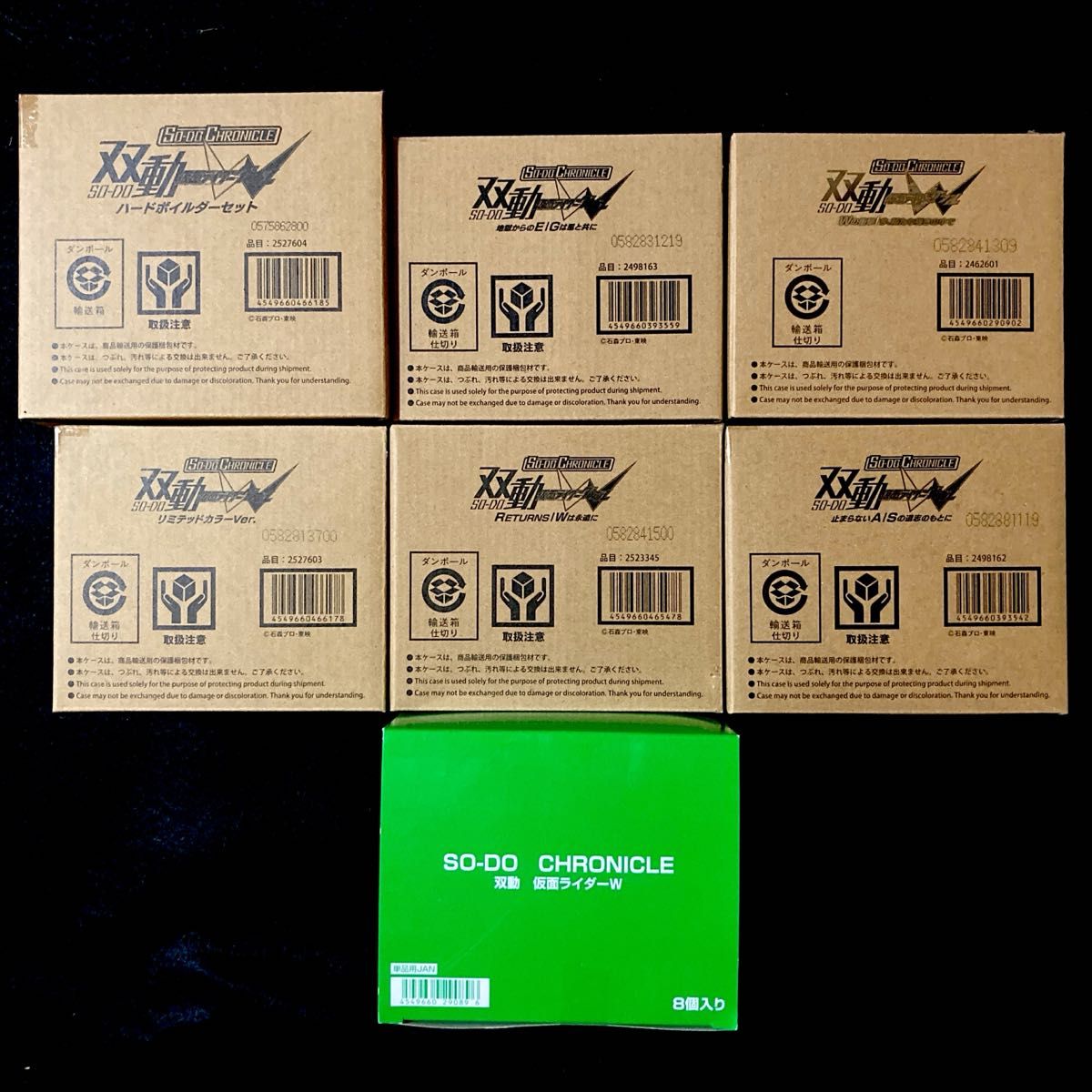 バラ売り不可・新品未開封】 双動 装動 仮面ライダーW ダブル 7 バラ売り不可・新品未開封】 双動 装動 仮面ライダーW ダブル 7