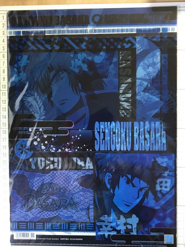 戦国BASARA　3枚セット　クリアファイル (2583)_画像3