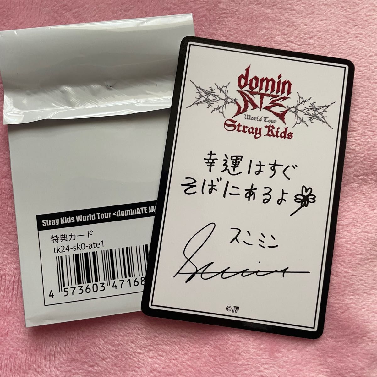 stray kids スキズ domin ATE スンミン 特典 トレカ|Yahoo stray kids スキズ domin ATE スンミン 特典 トレカ|Yahoo