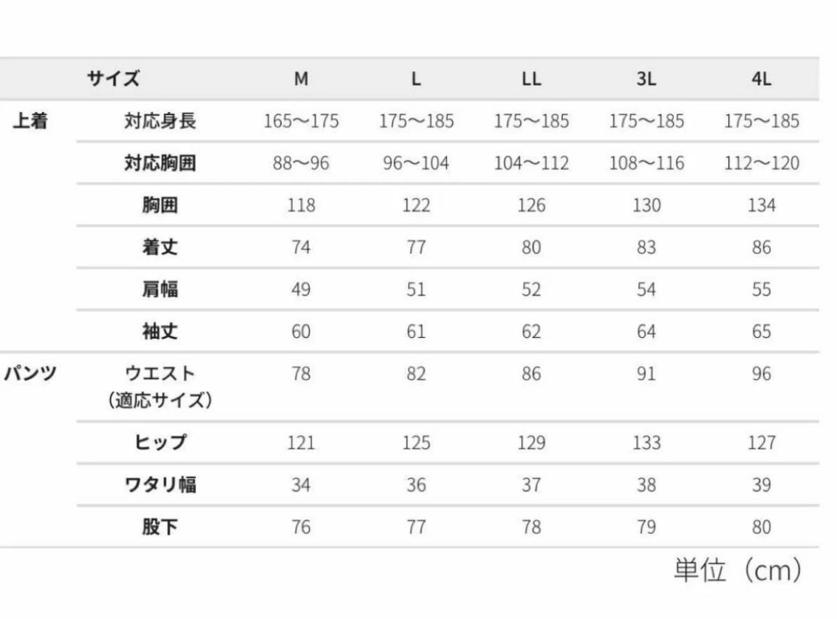 エックスシェルター断熱イージスプレミアム防水防寒スーツ 新品 エックスシェルター断熱イージスプレミアム防水防寒スーツ 新品