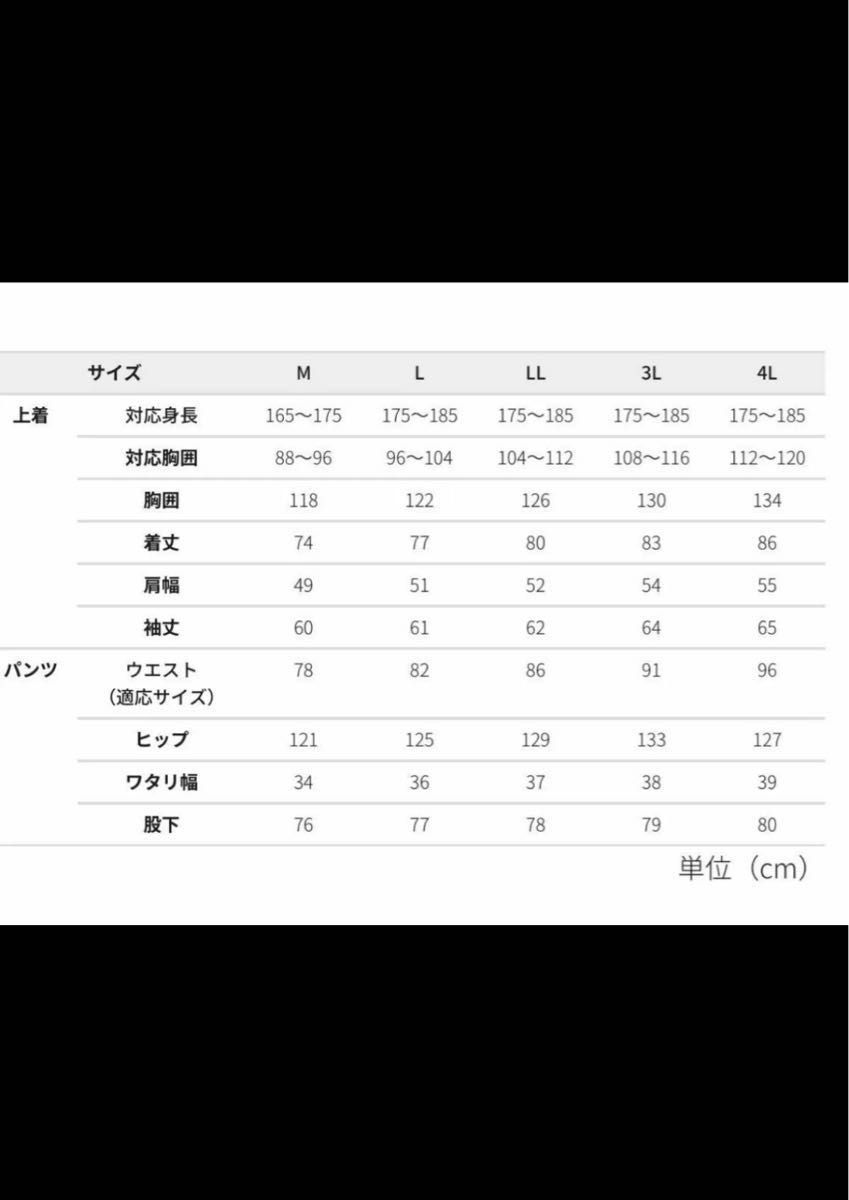 エックスシェルター断熱イージスプレミアム防水防寒スーツ 新品 エックスシェルター断熱イージスプレミアム防水防寒スーツ 新品