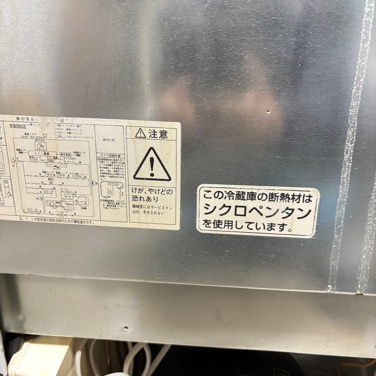無印良品 冷蔵庫 M-R14C 2008年製|Yahoo!フリマ(旧PayPayフリマ) 無印良品 冷蔵庫 M-R14C 2008年製|Yahoo!フリマ(旧PayPayフリマ)