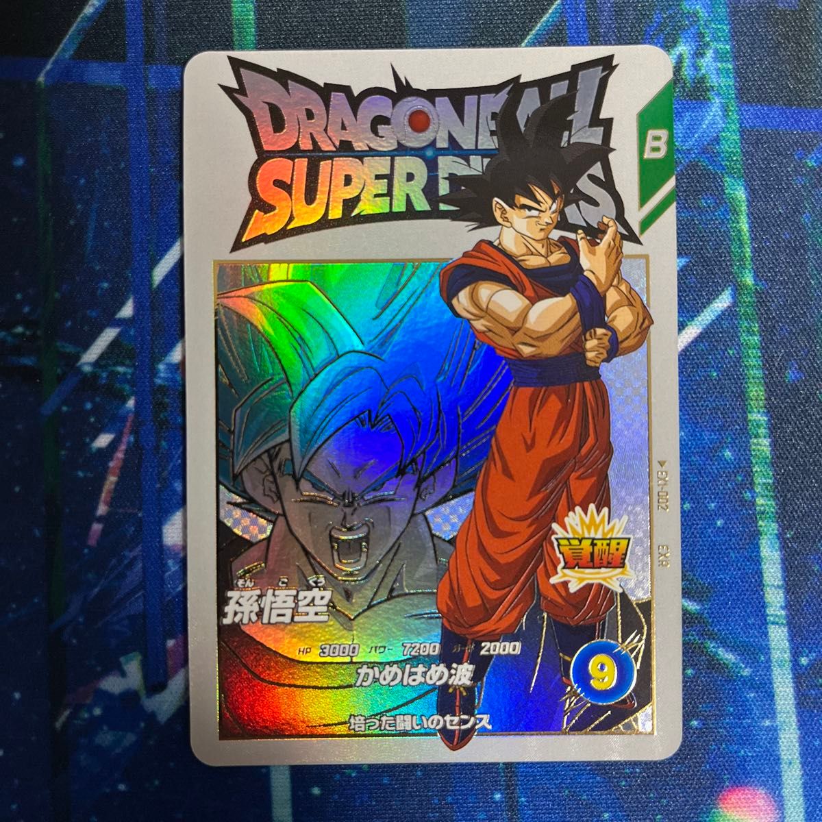 ドラゴンボールスーパーダイバーズ 孫悟空 EXR エクストラレア ドラゴンボールスーパーダイバーズ 孫悟空 EXR エクストラレア