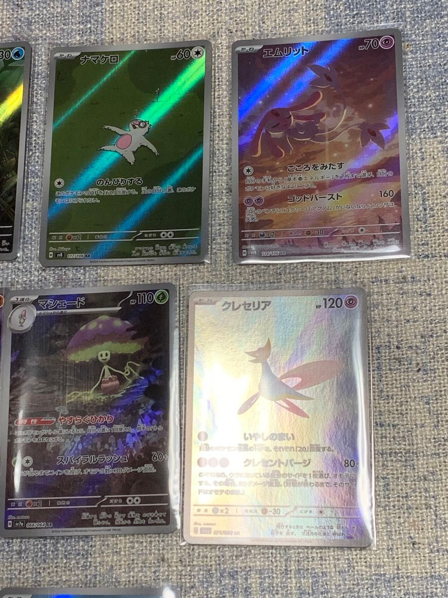 ポケモンカード ARまとめ売り10枚|Yahoo!フリマ(旧PayPayフリマ) ポケモンカード ARまとめ売り10枚|Yahoo!フリマ(旧PayPayフリマ)