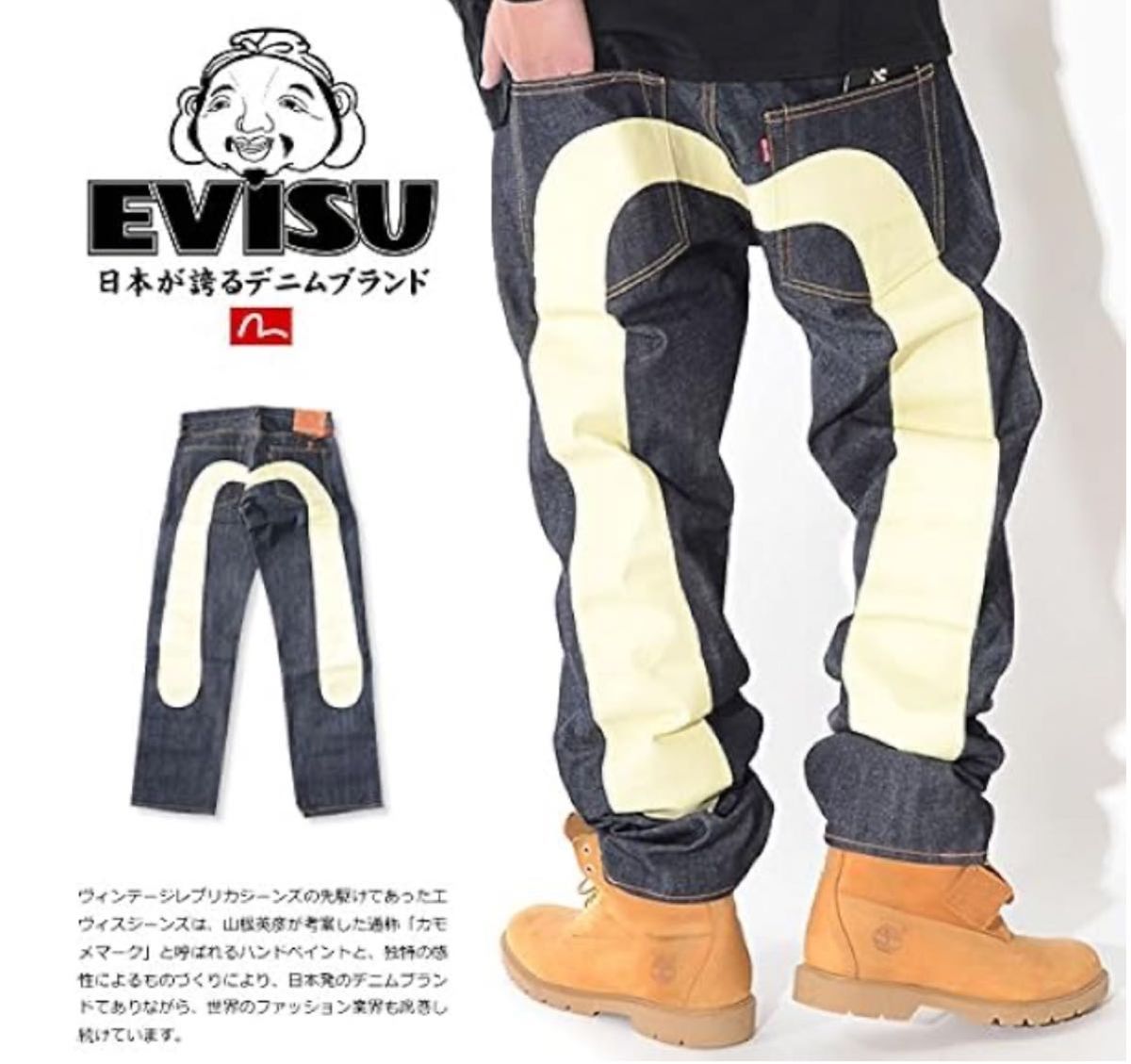 EVISU エヴィス 大黒 デニム ジーンズ ビックカモメ 白カモメ2 EVISU エヴィス 大黒 デニム ジーンズ ビックカモメ 白カモメ2