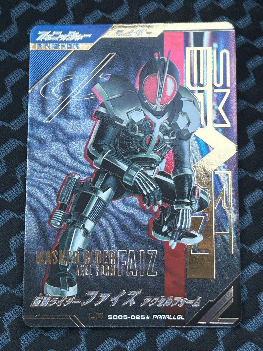 ガンバレジェンズ 湿さ SC05-025 LR仮面ライダーファイズ ガンバレジェンズ 湿さ SC05-025 LR仮面ライダーファイズ
