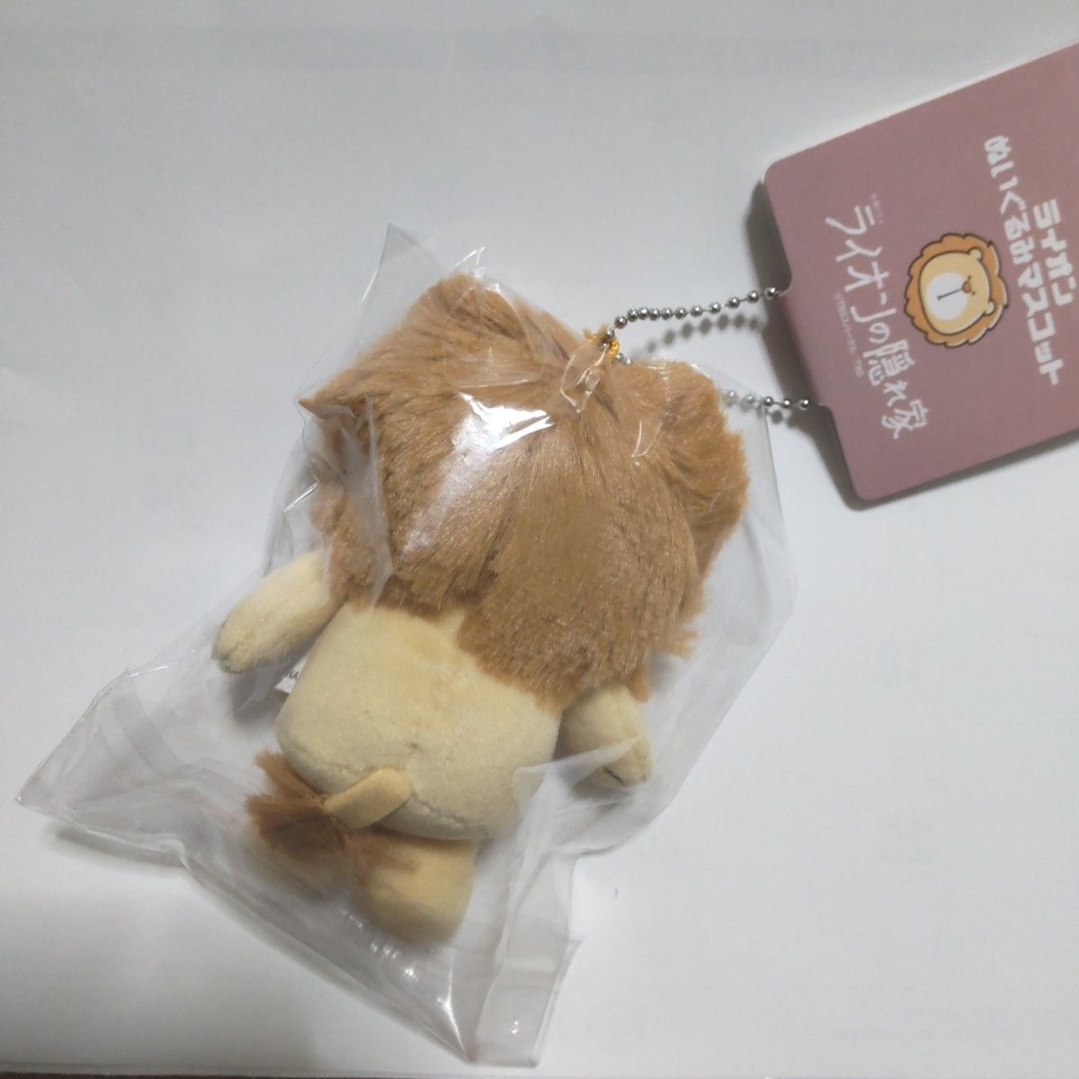 ライオンの隠れ家 ぬいぐるみマスコット ライオン キーホルダー ライオンの隠れ家 ぬいぐるみマスコット ライオン キーホルダー