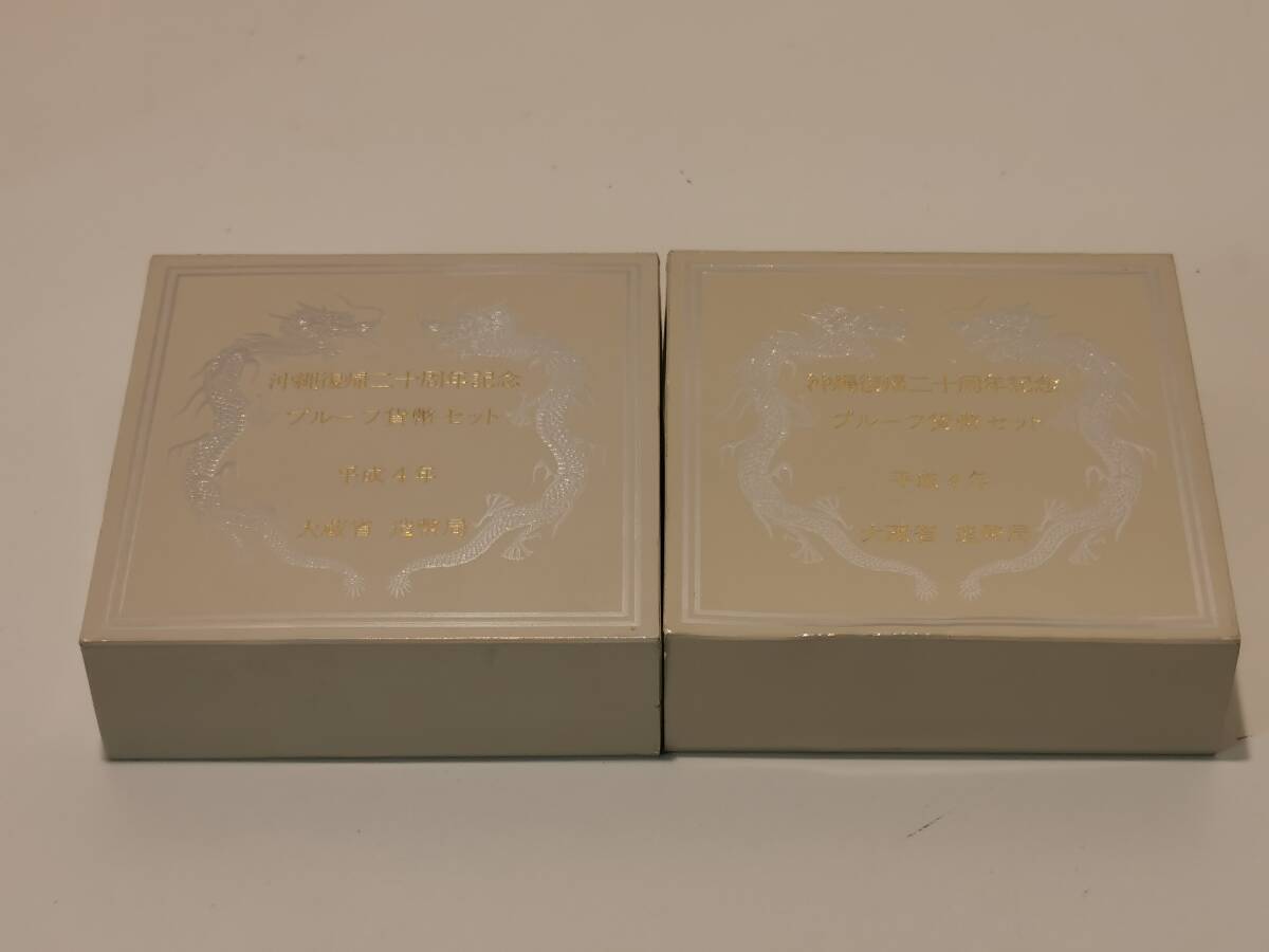 160314K08A-1120T2□沖縄復帰20周年記念500円硬貨 2個セット 160314K08A-1120T2□沖縄復帰20周年記念500円硬貨 2個セット