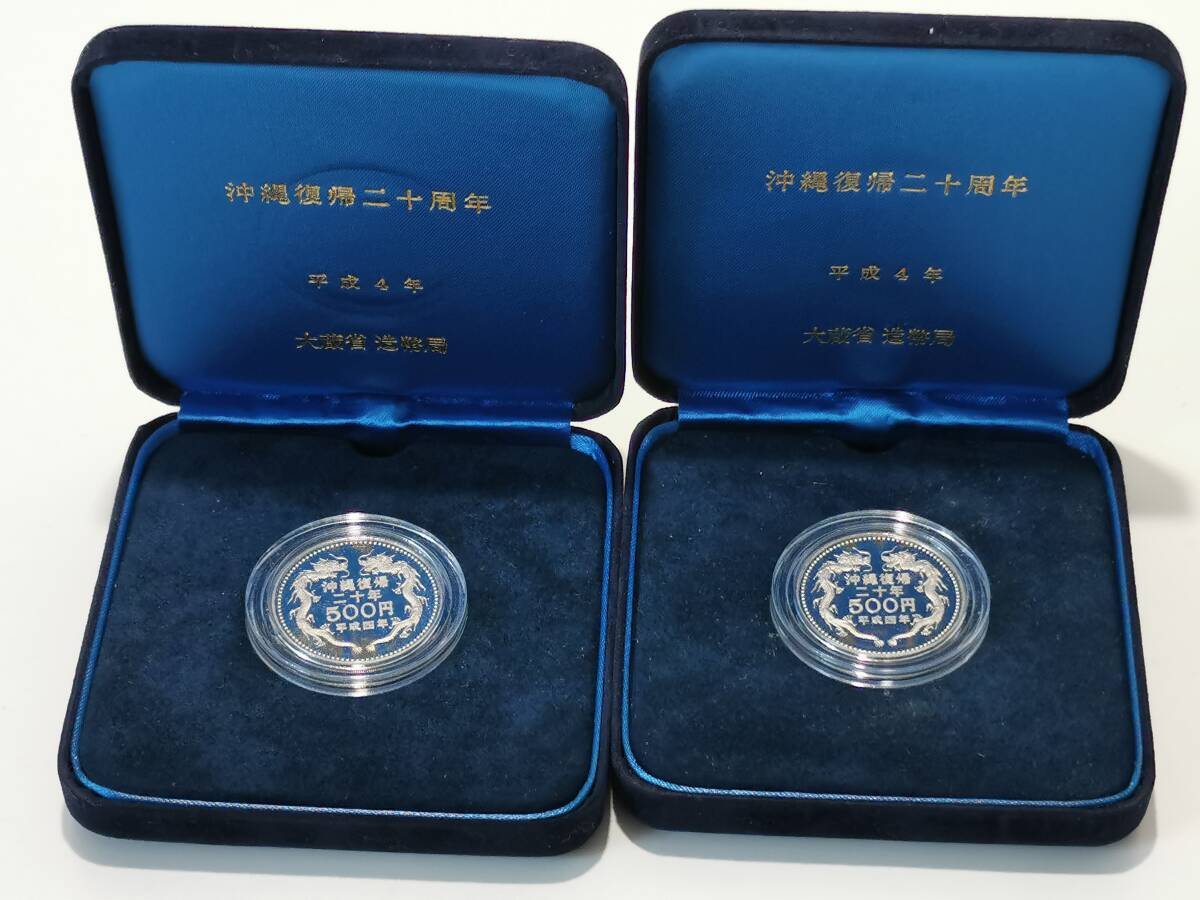 160314K08A-1120T2□沖縄復帰20周年記念500円硬貨 2個セット 160314K08A-1120T2□沖縄復帰20周年記念500円硬貨 2個セット