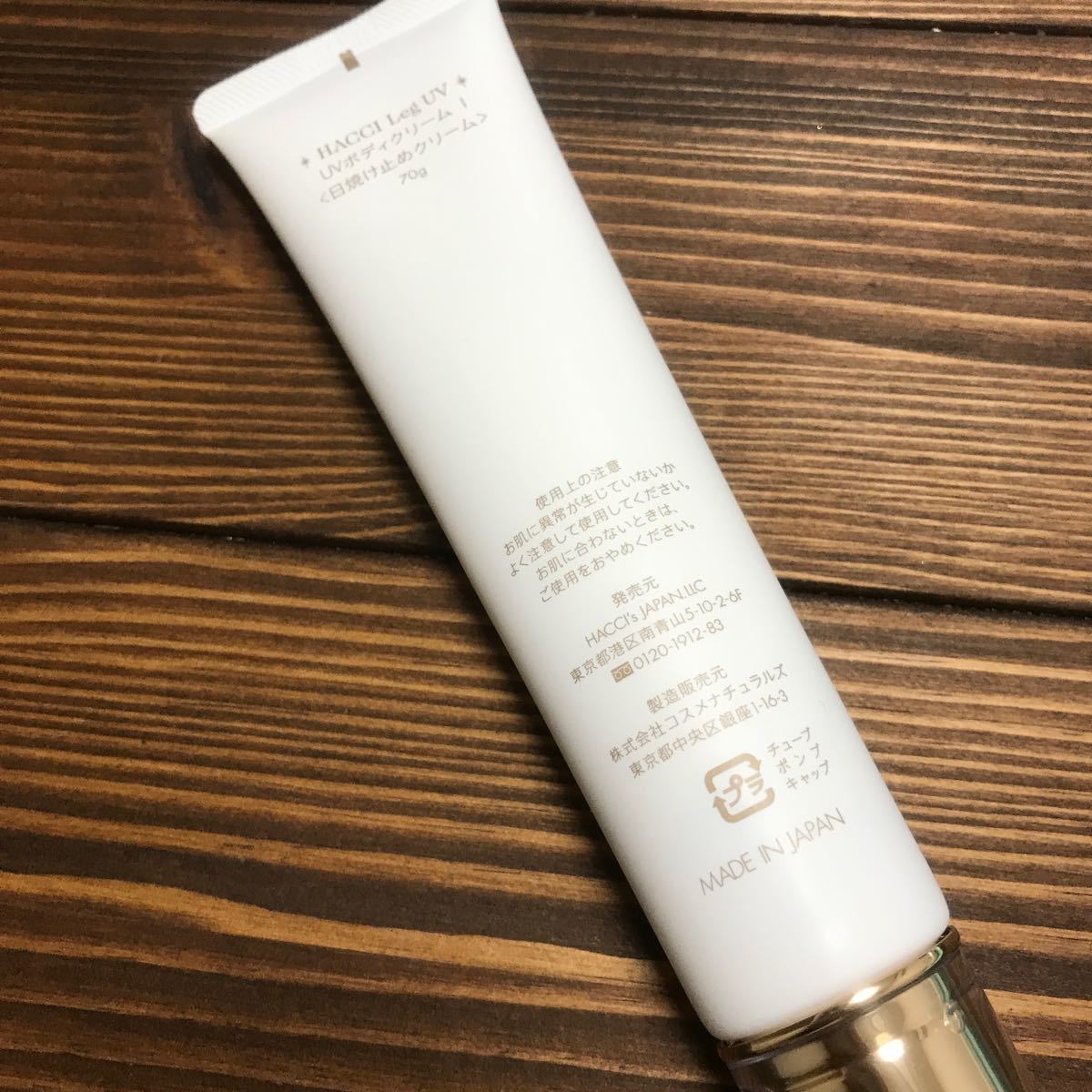 Paypayフリマ Hacci Leg Uv 日焼け止めクリーム ボディクリーム70g ハッチ Paypayフリマ Hacci Leg Uv 日焼け止めクリーム ボディクリーム70g ハッチ