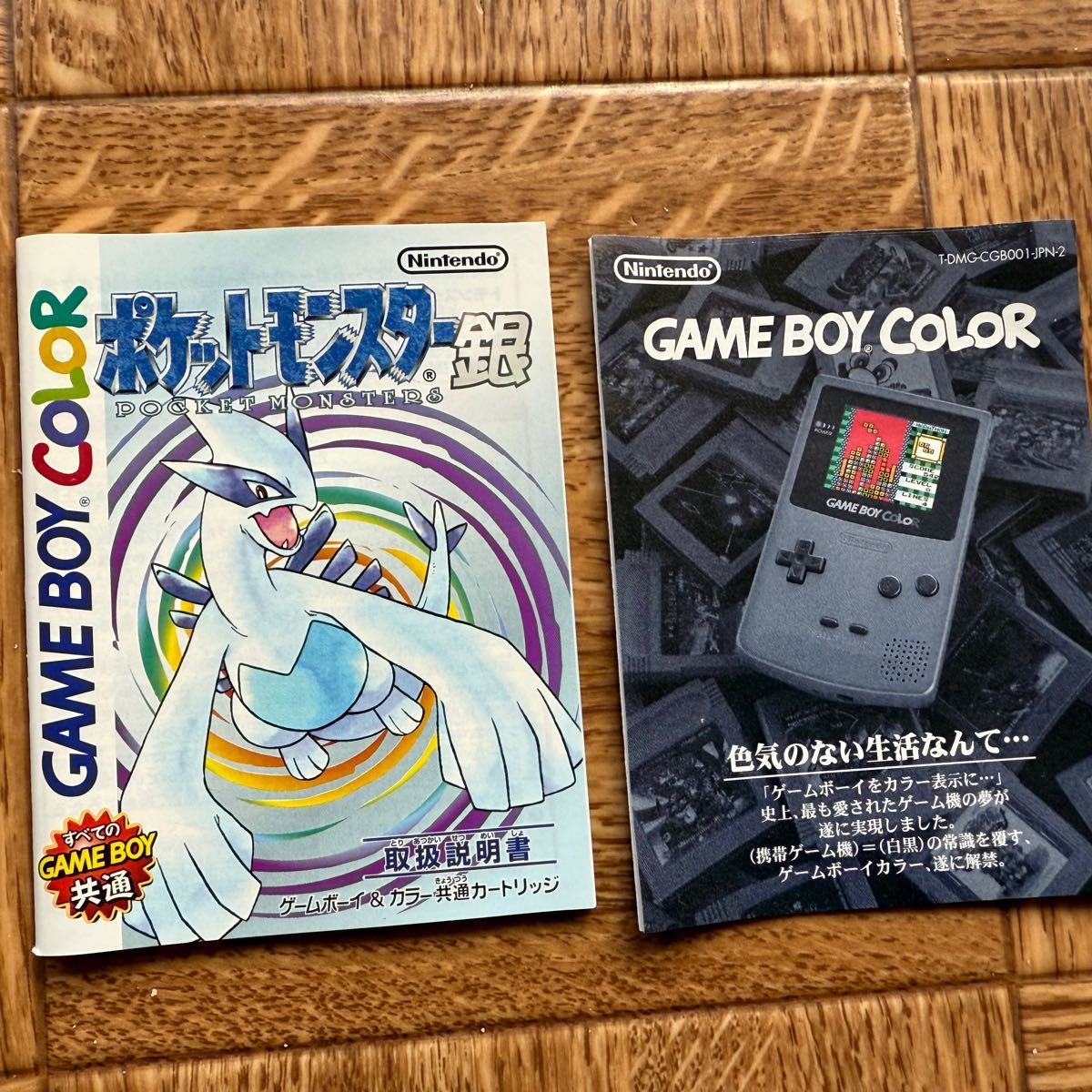 ポケットモンスター 銀 ゲームボーイカラー GAMEBOY COLOR ゲームボーイカラー ポケットモンスター銀|Yahoo