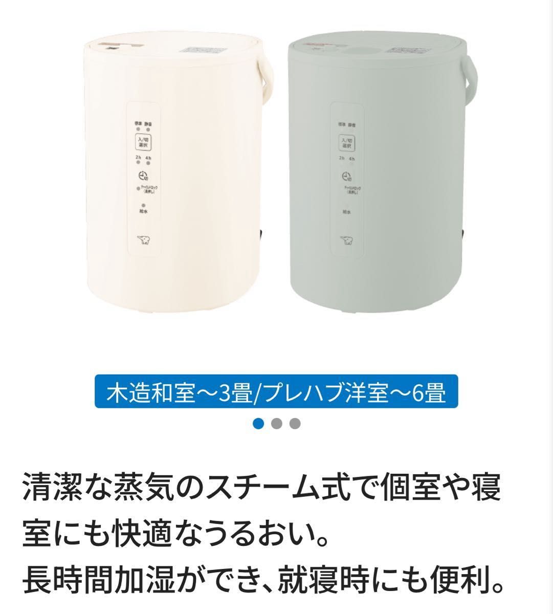 象印 2024年製 スチーム式加湿器 EE-MA20(グリーン)|Yahoo 象印 2024年製 スチーム式加湿器 EE-MA20(グリーン)|Yahoo