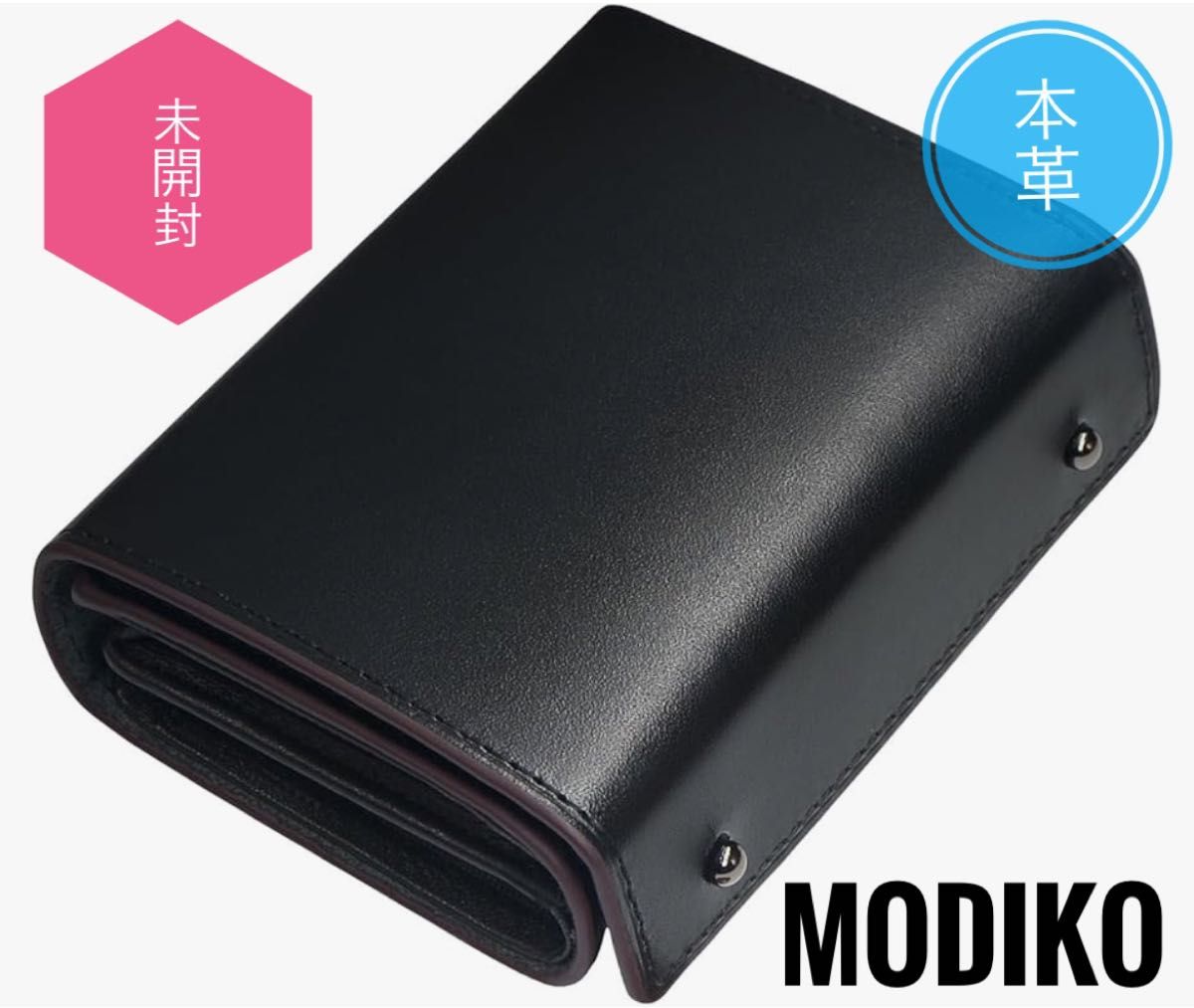 新品 未開封 Modiko栃木レザー 二つ折り財布 大容量 日本製 左右両手利き対応