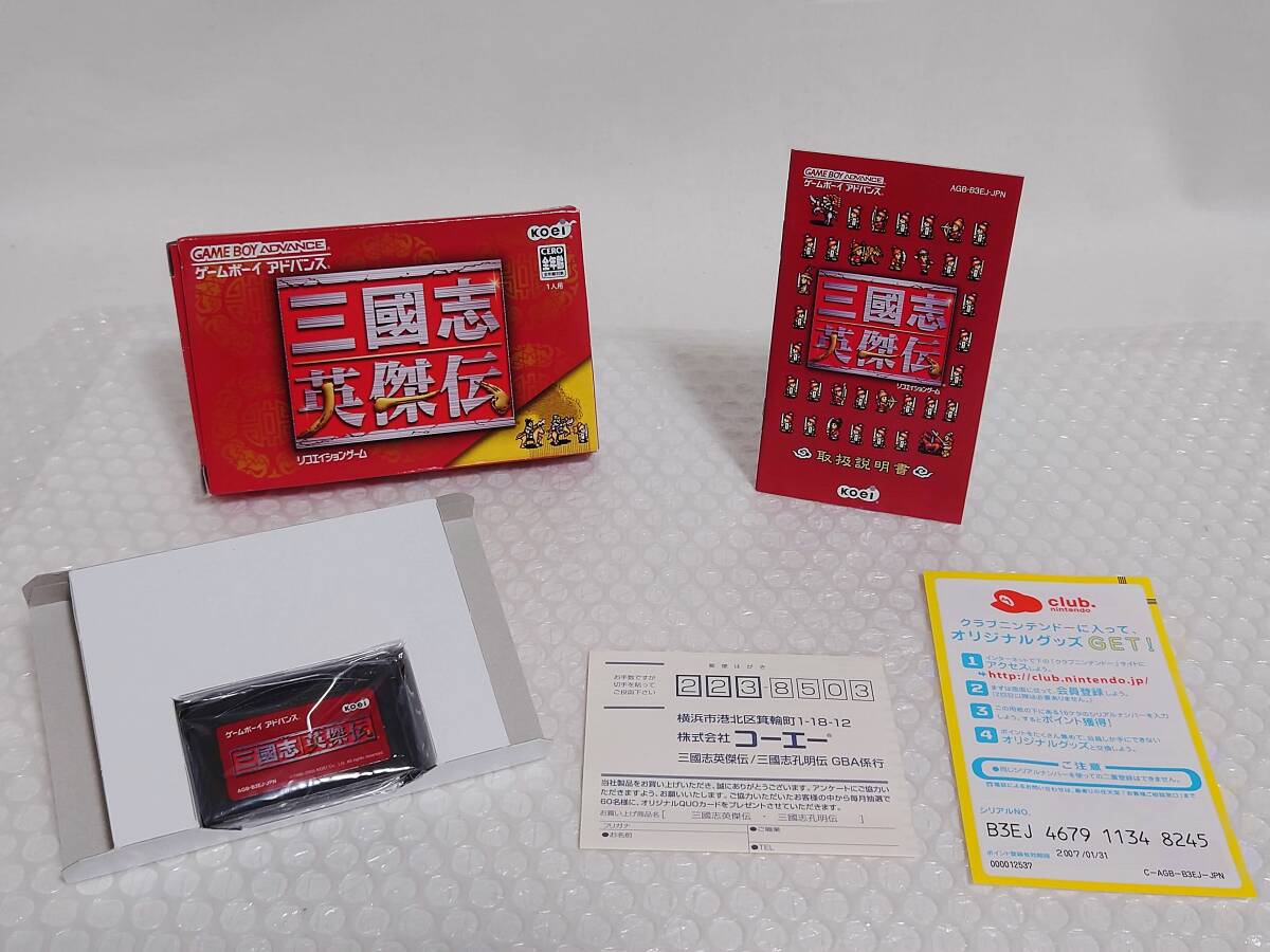 Yahoo!オークション - 動作品+廃盤品 KOEI GBA 三國志 英傑伝 Yahoo!オークション - 動作品+廃盤品 KOEI GBA 三國志 英傑伝
