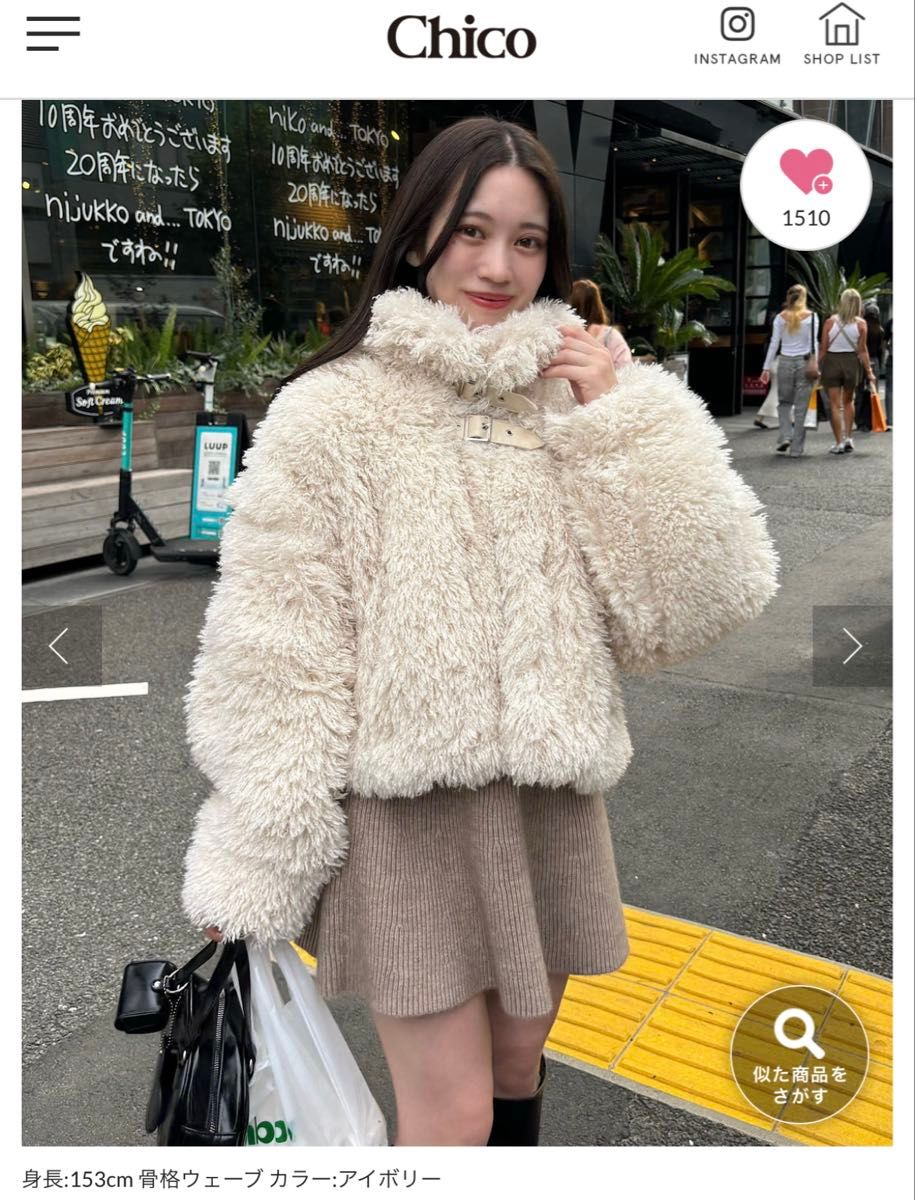 12 1まで限定価格 ラスト1点 Chico【新色追加/人気NO 1アウター 12 1まで限定価格 ラスト1点 Chico【新色追加/人気NO 1アウター