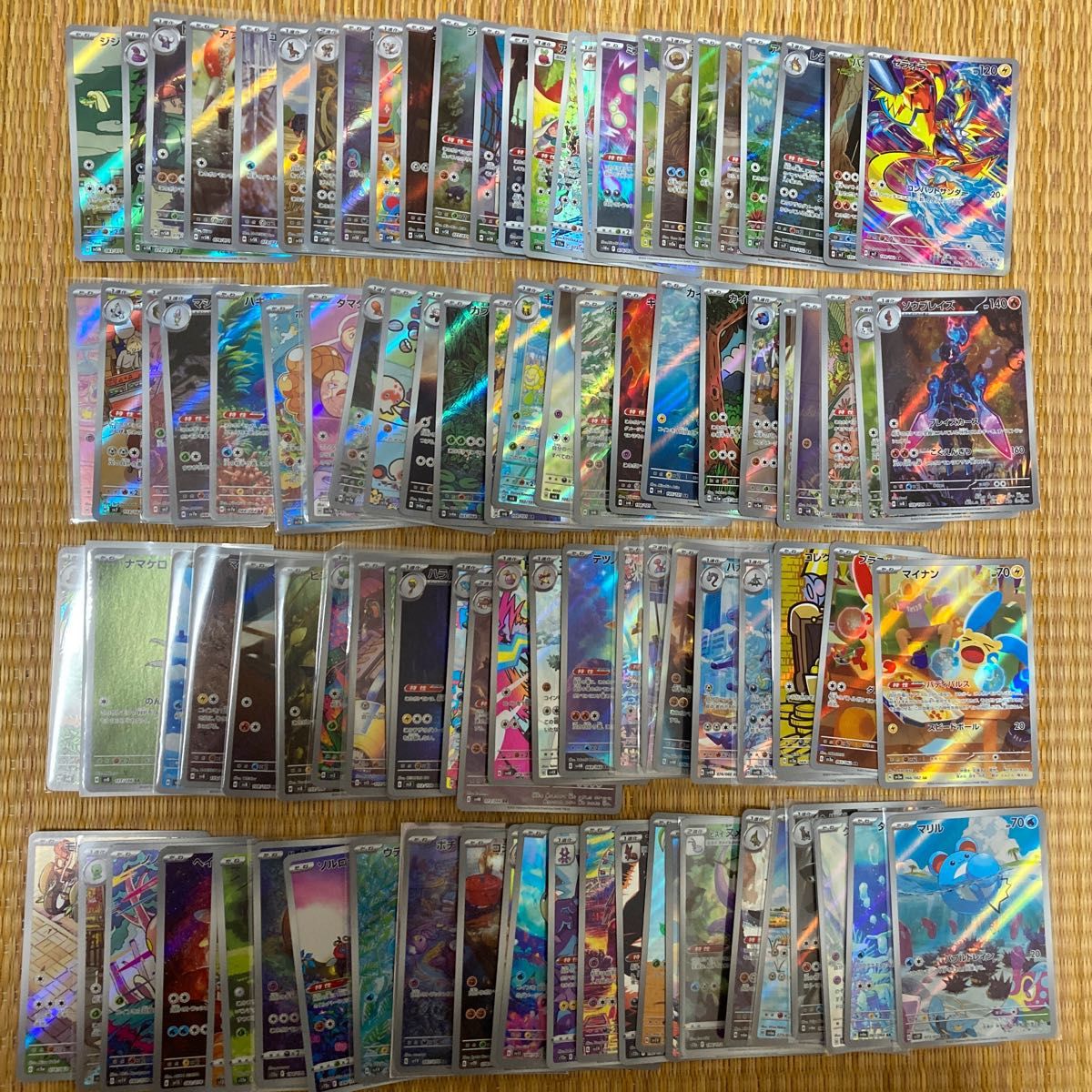 ポケモンカード ar chr まとめ売り 100枚|Yahoo!フリマ(旧 ポケモンカード ar chr まとめ売り 100枚|Yahoo!フリマ(旧