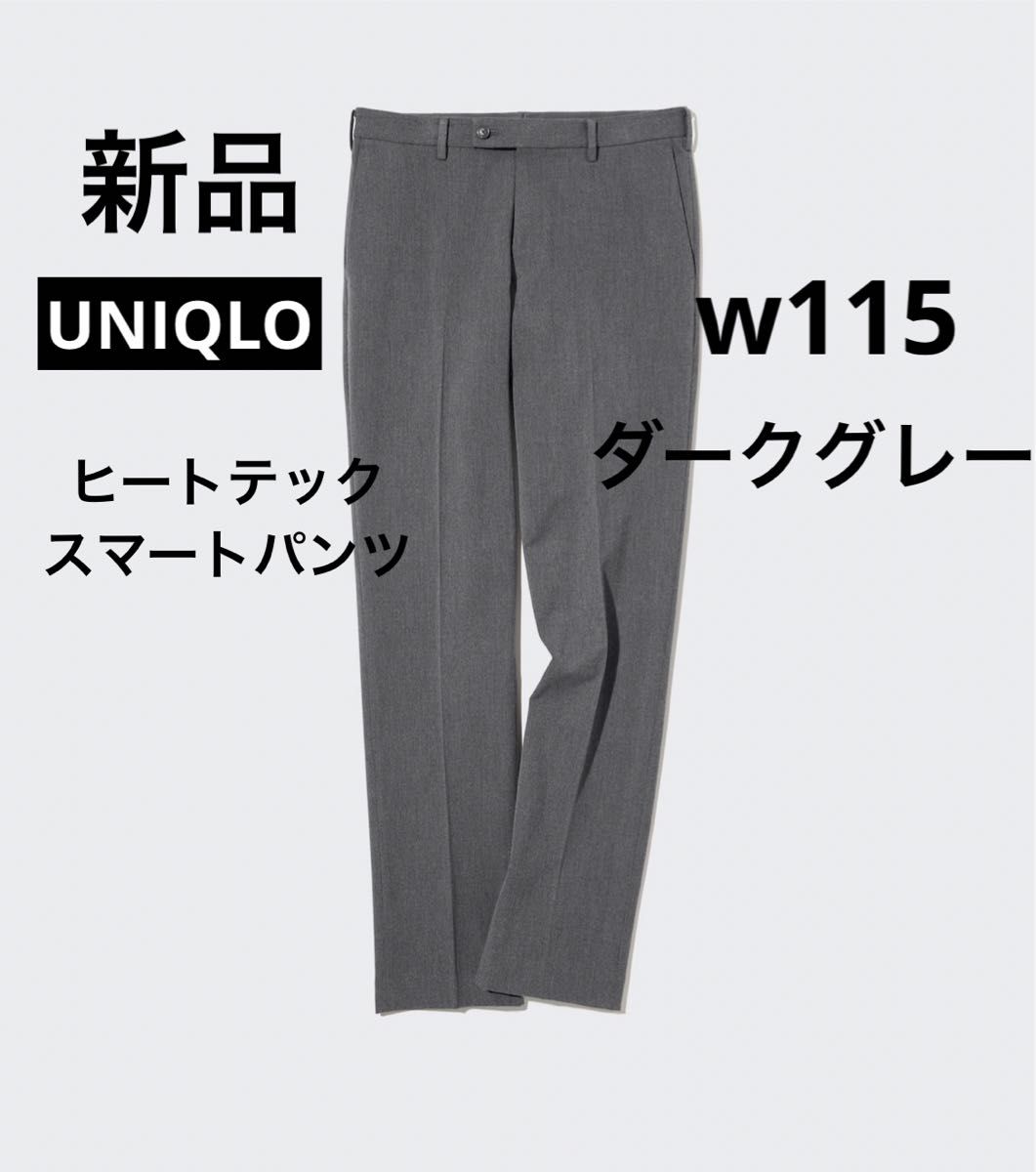 新品 ユニクロ UNIQLO メンズ ヒートテック スマート スリム 新品 ユニクロ UNIQLO メンズ ヒートテック スマート スリム
