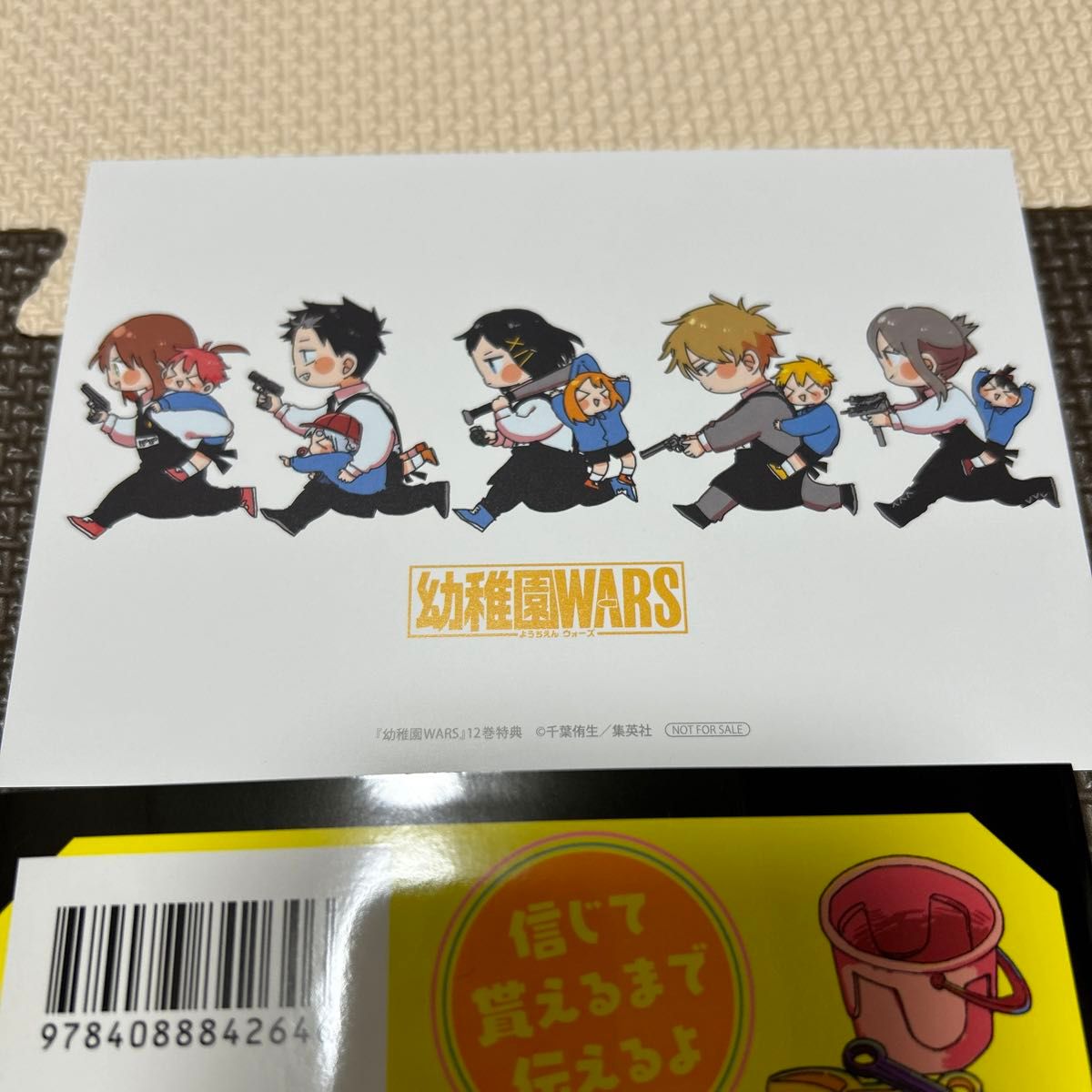 初版 幼稚園wars 1〜12巻 全巻 + 特典 2点 幼稚園wars12|Yahoo!フリマ(旧PayPayフリマ)