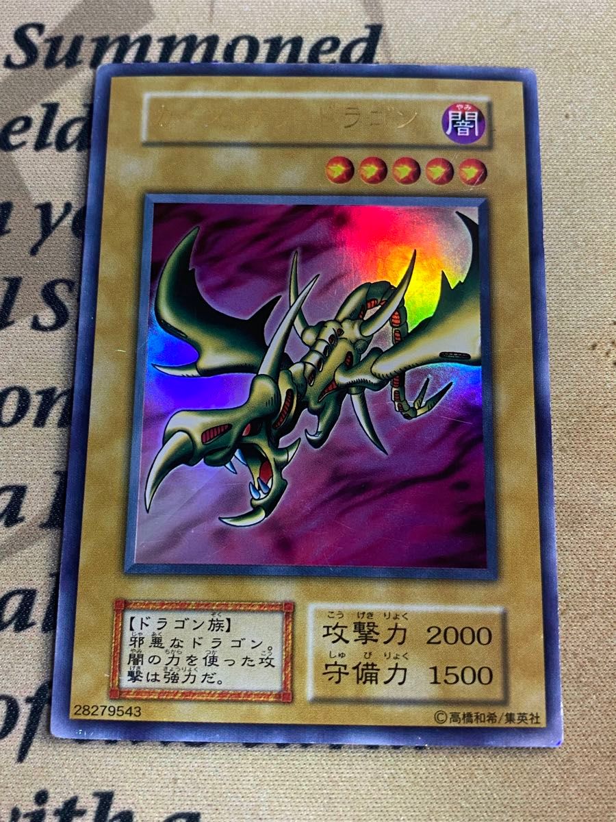 遊戯王 カースオブドラゴン 初期ウルトラ|Yahoo!フリマ(旧 遊戯王 カースオブドラゴン 初期ウルトラ|Yahoo!フリマ(旧