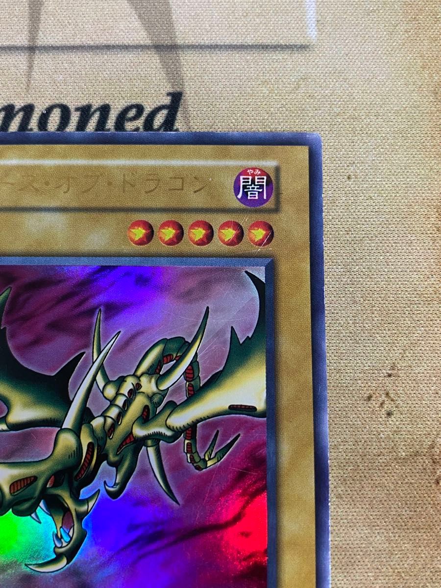 遊戯王 カースオブドラゴン 初期ウルトラ|Yahoo!フリマ(旧 遊戯王 カースオブドラゴン 初期ウルトラ|Yahoo!フリマ(旧