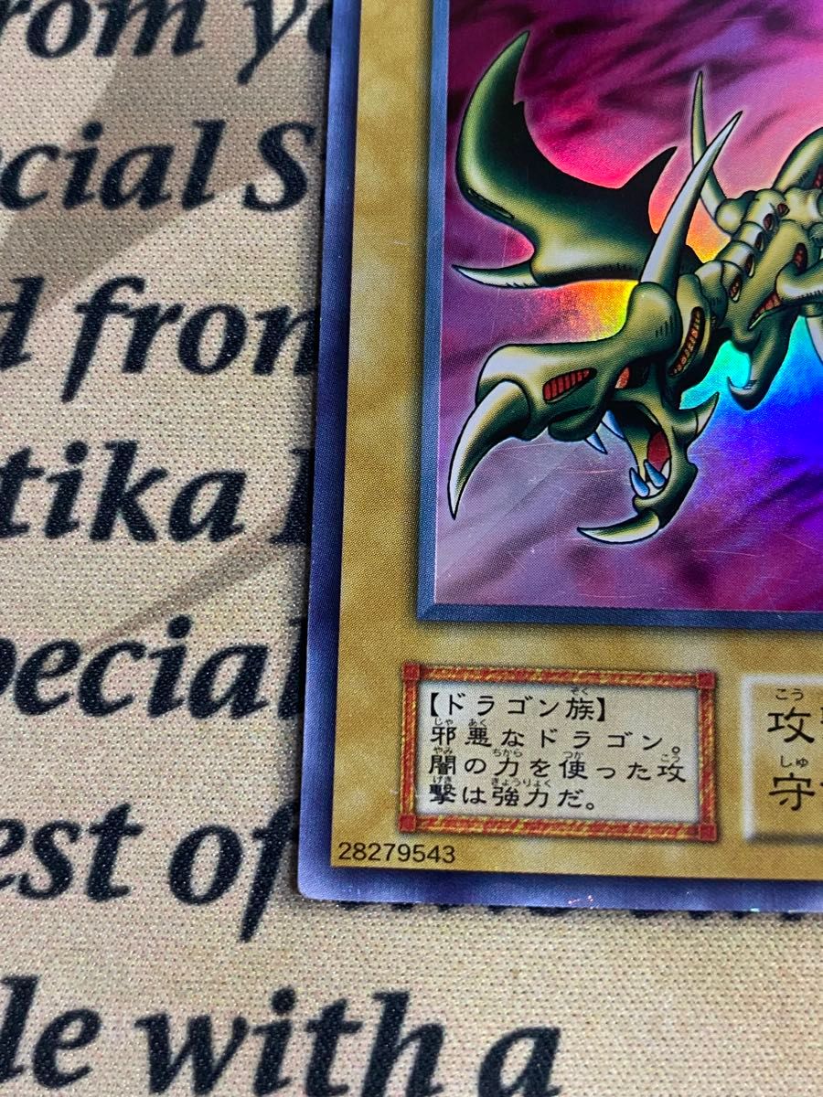 遊戯王 カースオブドラゴン 初期ウルトラ|Yahoo!フリマ(旧 遊戯王 カースオブドラゴン 初期ウルトラ|Yahoo!フリマ(旧