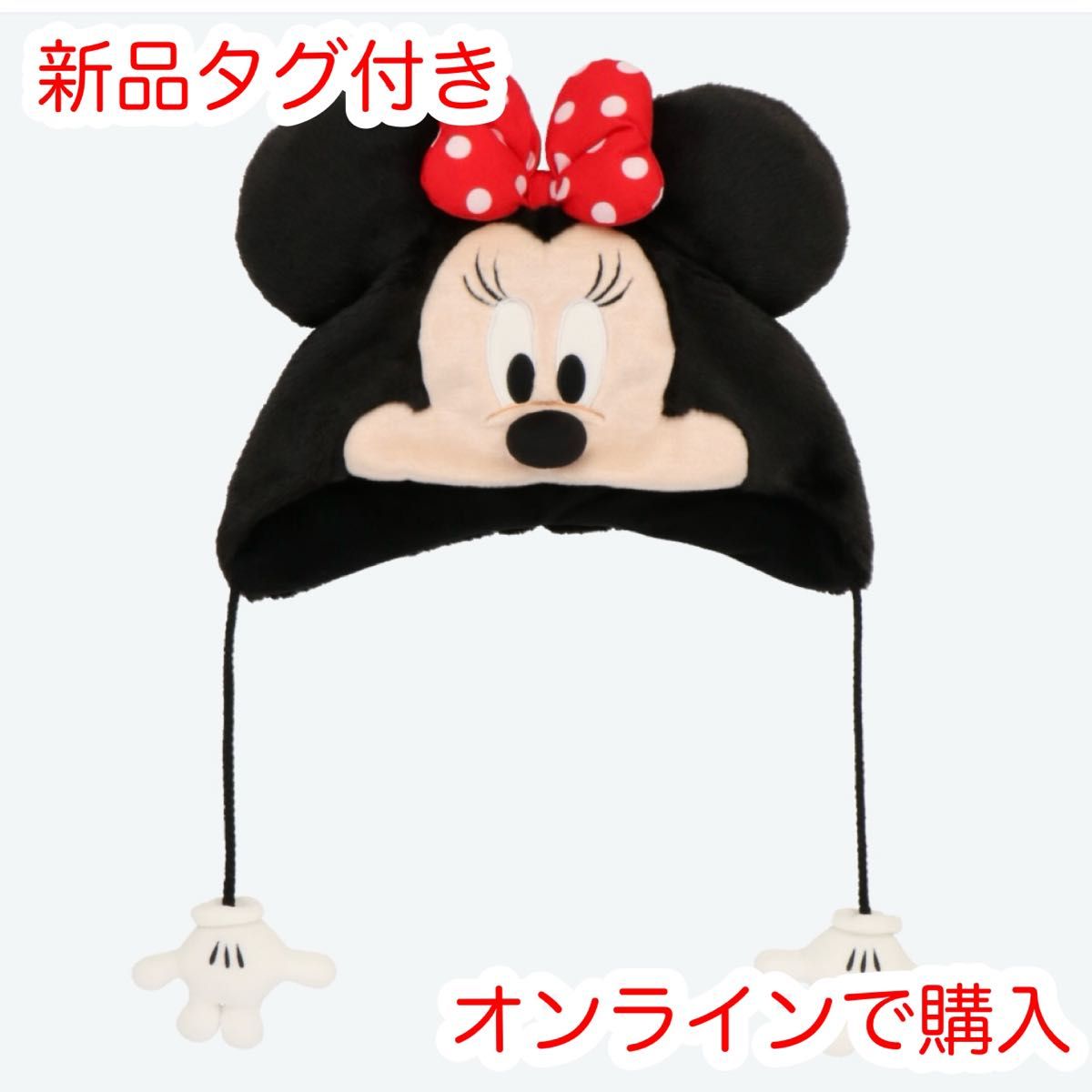 ミニー ファンキャップ 58cm ディズニー|Yahoo!フリマ(旧 ミニー ファンキャップ 58cm ディズニー|Yahoo!フリマ(旧