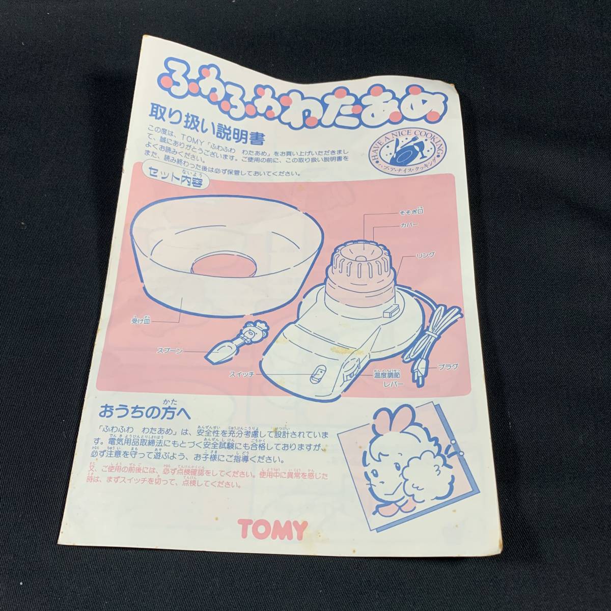 ヤフオク ふわふわわたあめ わたあめつくろーよ Cotton Ca ヤフオク ふわふわわたあめ わたあめつくろーよ Cotton Ca