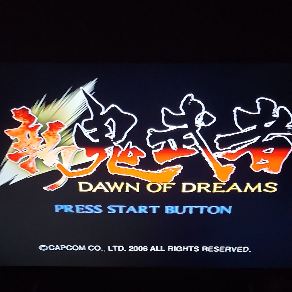 PS2-新 鬼武者 DAWN OF DREAMS ポイント利用 : ゲームリサイクル