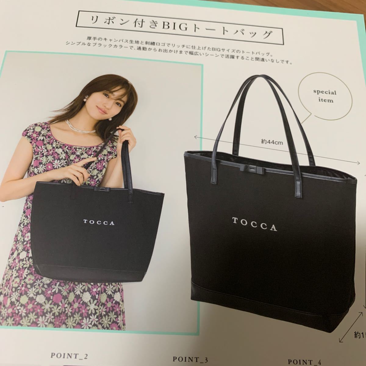 お値下げ!新品 未開封 未使用 トッカ リボン付きBIGトートバッグ ムック本