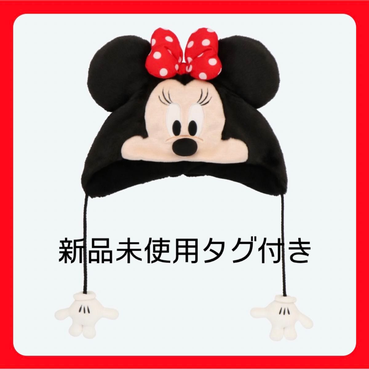 新品未使用タグ付き ミニー ファンキャップ カチューシャ ミニー 新品未使用タグ付き ミニー ファンキャップ カチューシャ ミニー
