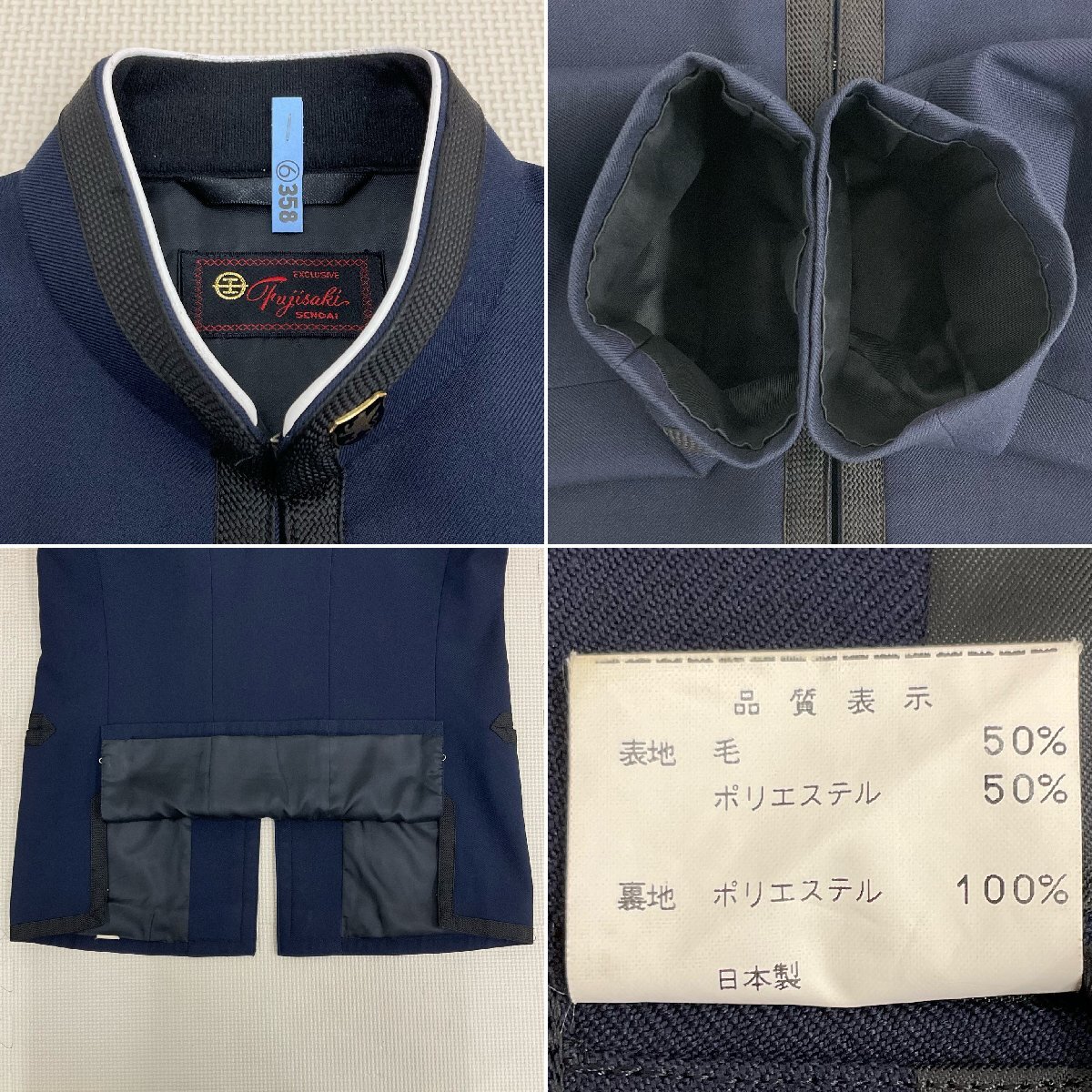 U769/S1215(中古)宮城県 仙台育英学園高校 4点 /校章付/学ラン U769/S1215(中古)宮城県 仙台育英学園高校 4点 /校章付/学ラン