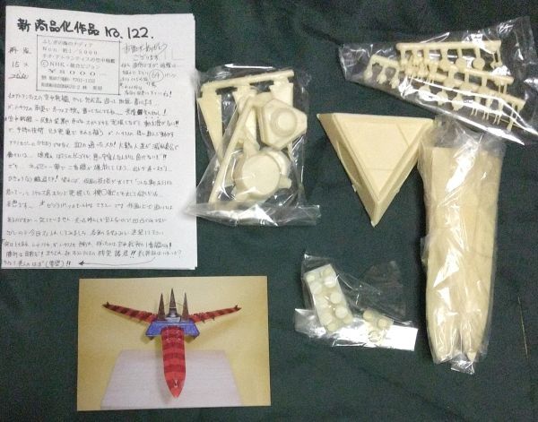 岡山のプラ板使い 不思議の海のナディア ネオ・アトランティスの空中戦艦 岡山のプラ板使い 不思議の海のナディア ネオ・アトランティスの