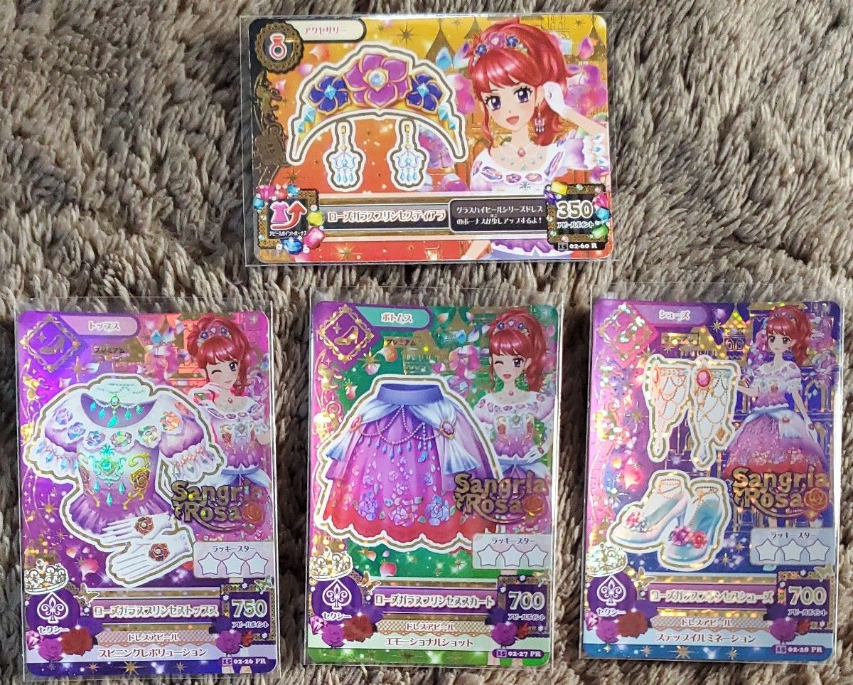 アイカツカード】ローズガラスプリンセスコーデ 紅林珠璃 アイカツカード】ローズガラスプリンセスコーデ 紅林珠璃