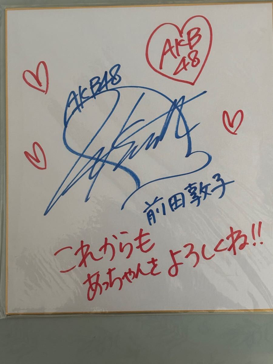 AKB48 前田敦子直筆サインプレイボーイに AKB48 前田敦子直筆サインプレイボーイに