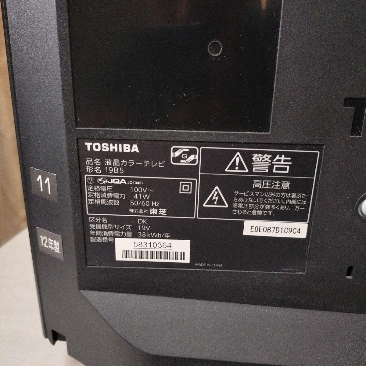 TOSHIBA REGZA 19インチ 液晶テレビ|Yahoo!フリマ(旧PayPay TOSHIBA REGZA 19インチ 液晶テレビ|Yahoo!フリマ(旧PayPay